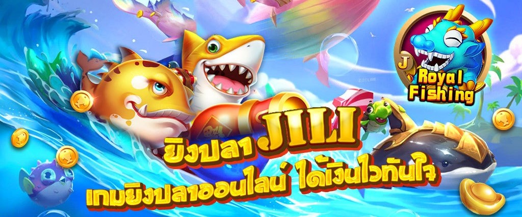 JILI SLOT เว็บตรง ยิงปลา กราฟิกสวย แตกง่าย จ่ายสูง x888 เล่นเลย ปก