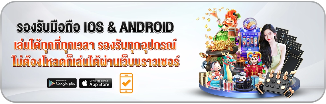 NEW รองรับมือถือ