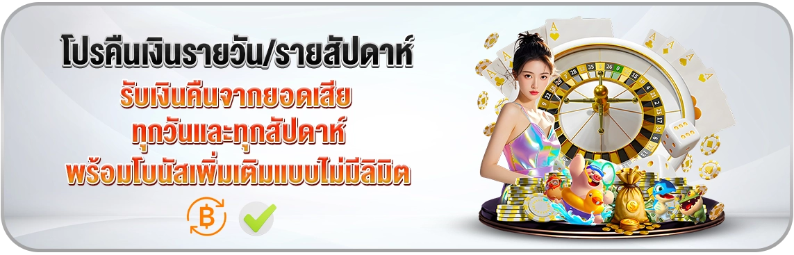 jili slot เว็บตรง เครดิตฟรี โปรคืนเงินรายวัน รายสัปดาห์